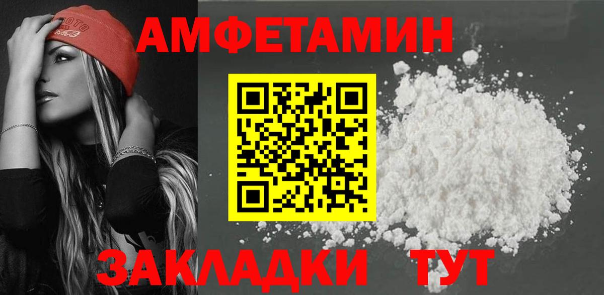 mega ТОР  АМФ  Щёлково  Вход с VPN  Амфетамин 97% 