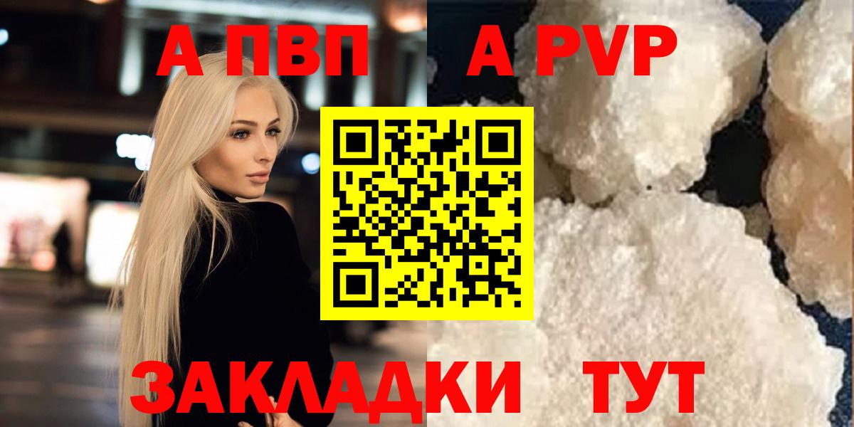 Alpha PVP СК КРИС Щёлково