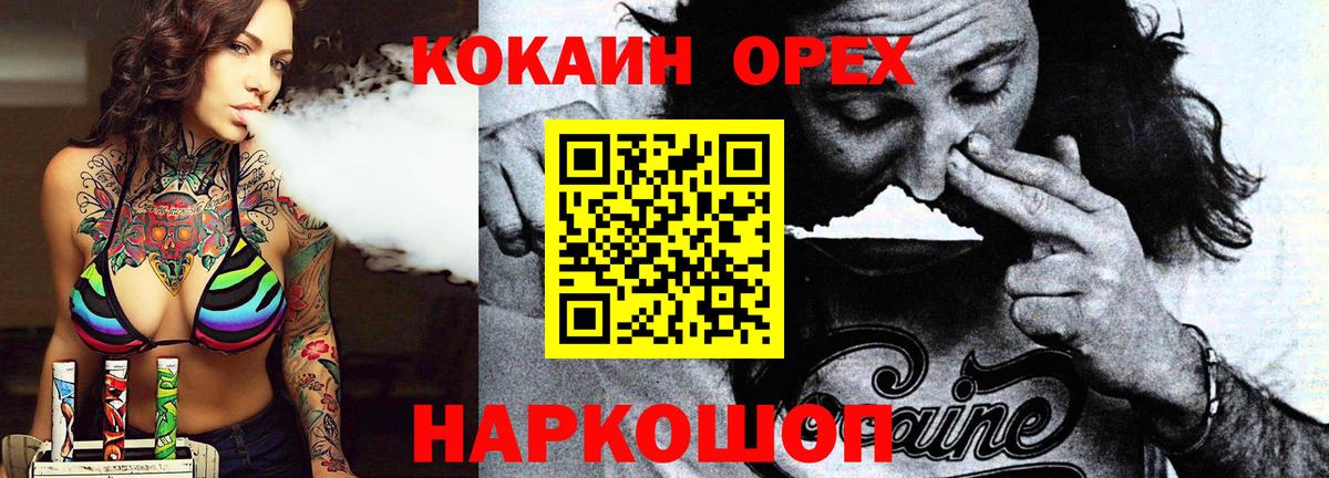 COCAIN 99%  КОКАИН  Вход с VPN  Щёлково  КОКАИН 99% 