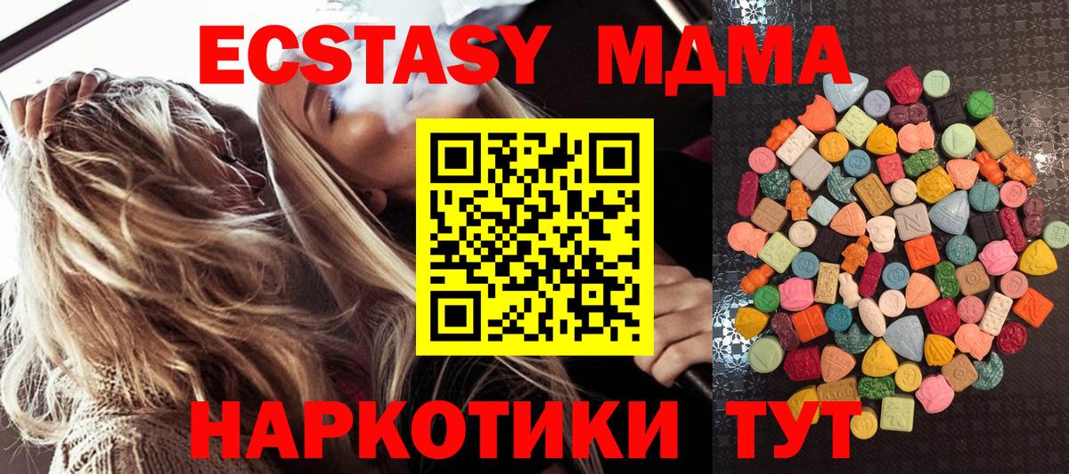 ЭКСТАЗИ 280 MDMA  гидра рабочий сайт  Щёлково  Вход с VPN  ЭКСТАЗИ TESLA 