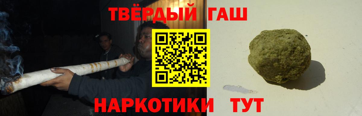 ГАШ убойный Щёлково
