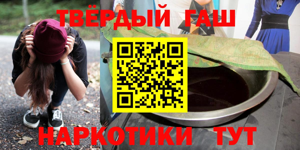 ГАШ гашик  ГАШИШ хэш  Вход с VPN  Щёлково 