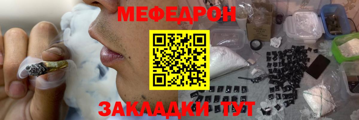 МЕФ мука Щёлково