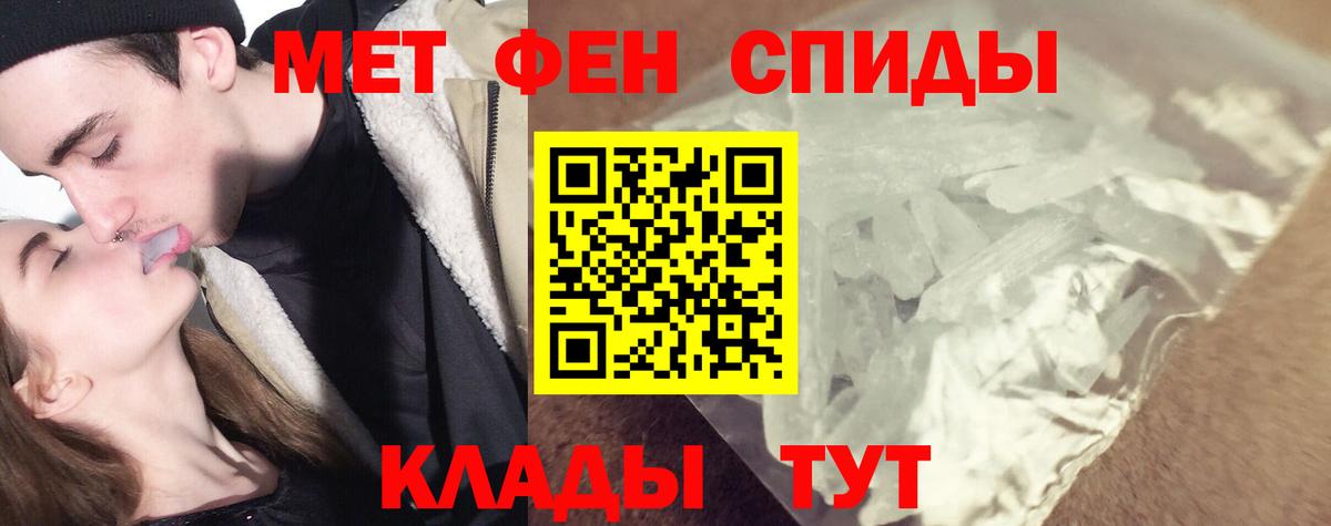 Метамфетамин  Вход с VPN  Щёлково  МЕТАМФЕТАМИН винт 