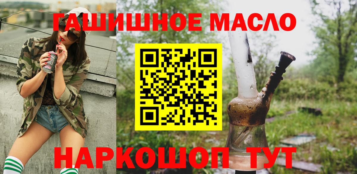 Дистиллят ТГК гашишное масло  ТГК THC oil  omg   Щёлково  Вход с VPN 