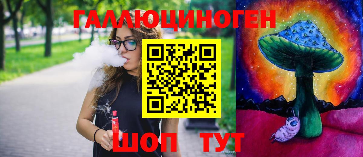 Галлюциногенные грибы Cubensis  Псилоцибиновые грибы Cubensis  Вход с VPN  Щёлково 
