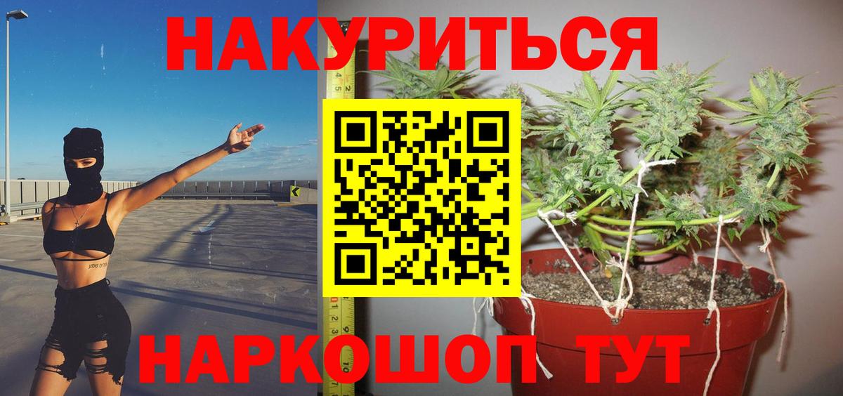 Бошки марихуана Ganja  Каннабис LSD WEED  Конопля OG Kush  Вход с VPN  Каннабис Bruce Banner  Щёлково 