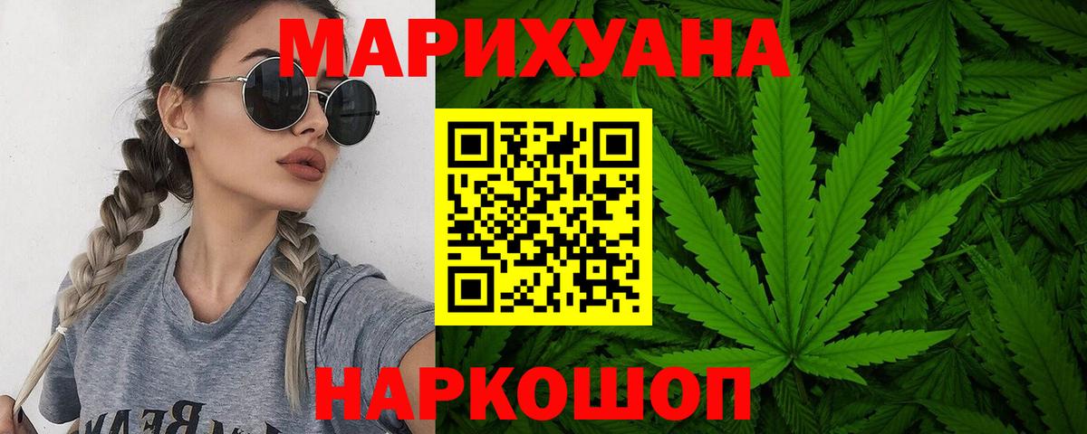 Шишки марихуана семена Щёлково